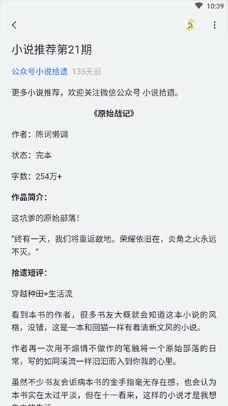 最新恋老小说网，探索网络文学的新领域