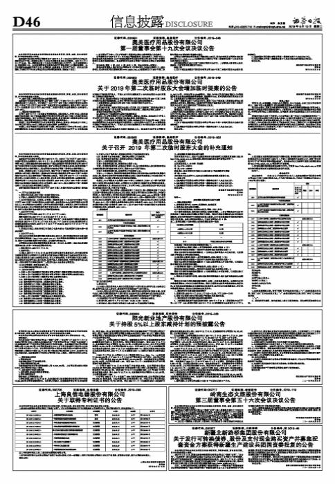 北新路桥最新中标信息解析