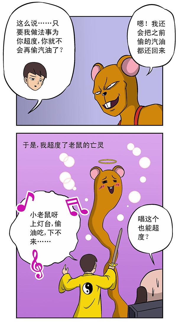 林老师漫画最新章节，探索未知的魅力与惊喜