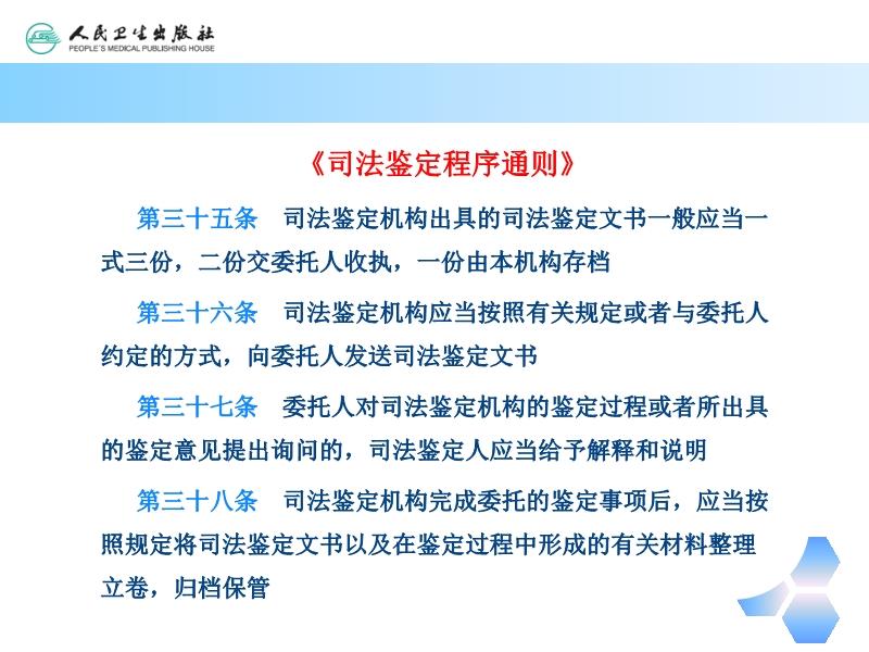 最新司法鉴定文书规范，构建公正、透明与高效的鉴定体系