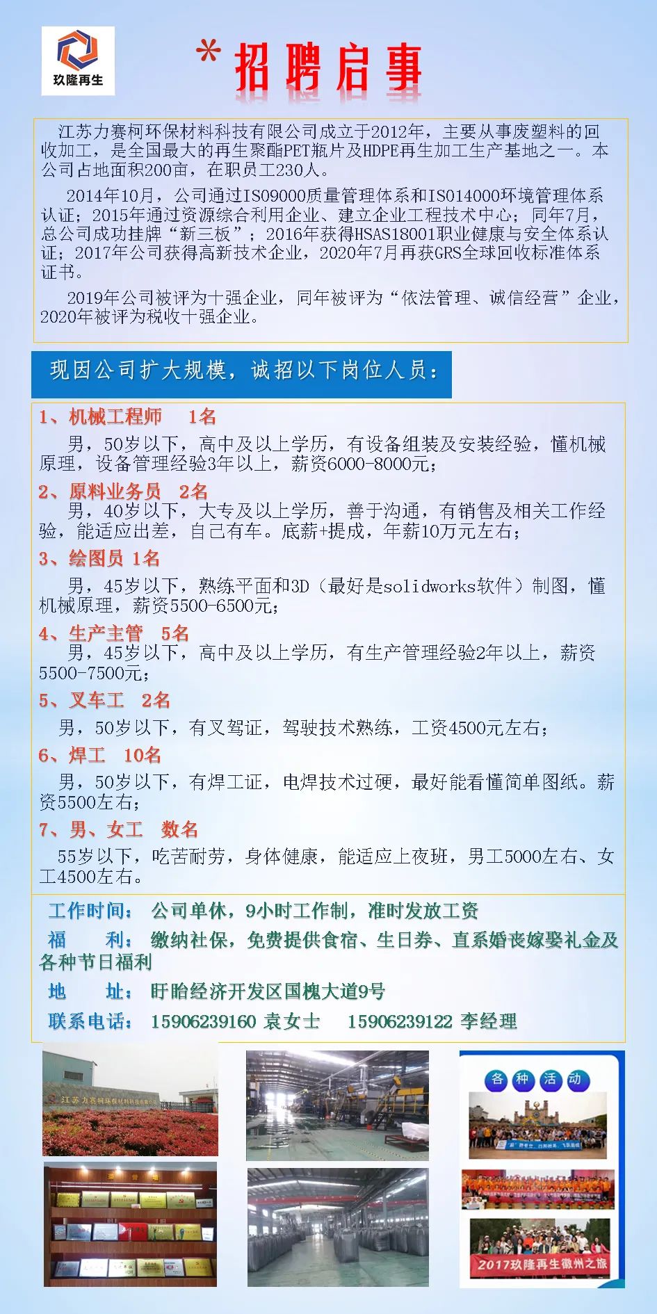 最新铝业修模招工信息及其相关分析