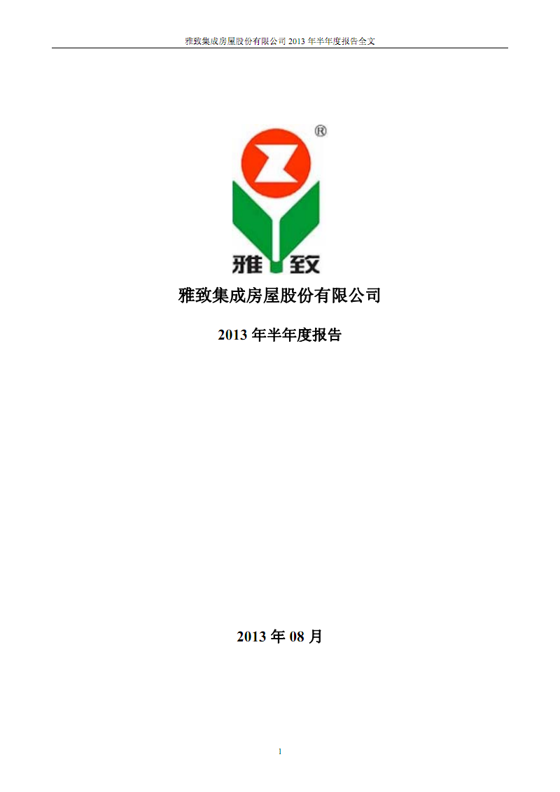 雅致股份最新消息全面解析