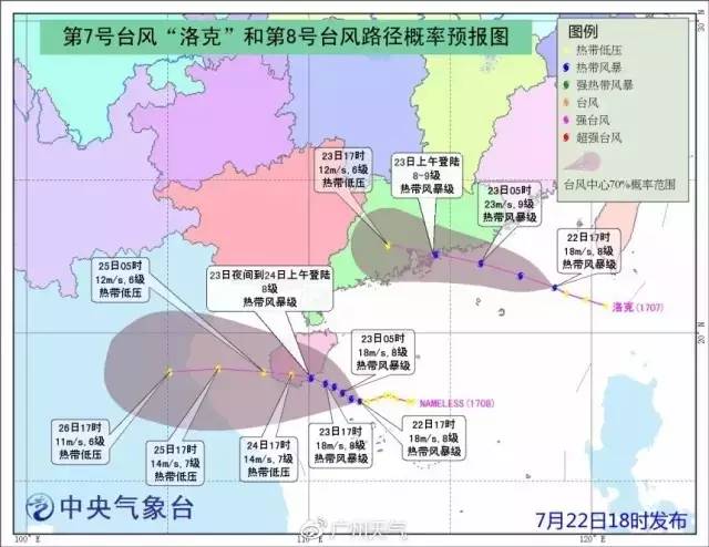 台风洛克最新消息，动态分析与影响评估