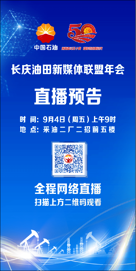 长庆油田最新招聘信息及其相关解读