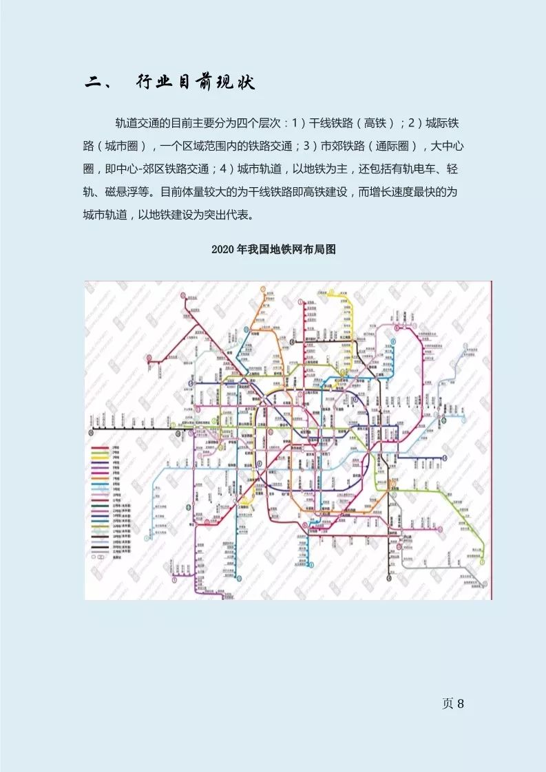 太和凯旋门最新动态，探索未来，展现新篇章