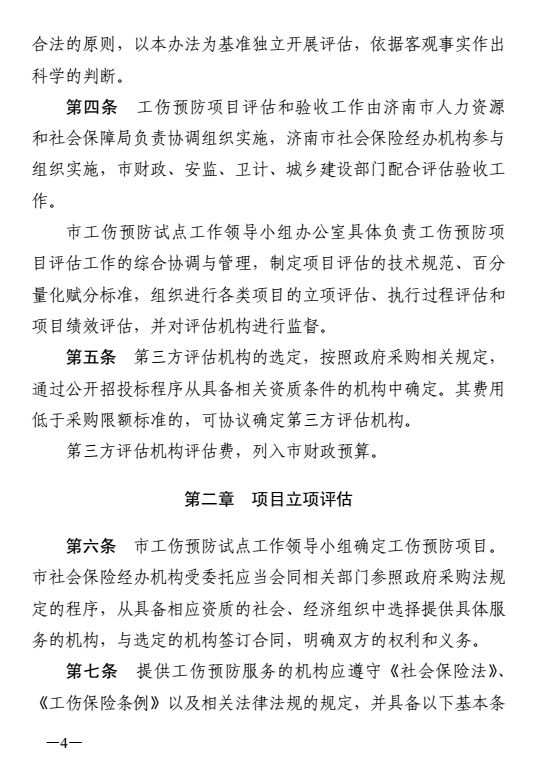 最新公墓管理暂行办法及其影响