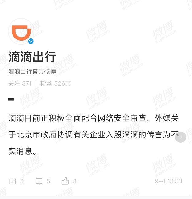 南通滴滴最新消息全面解析