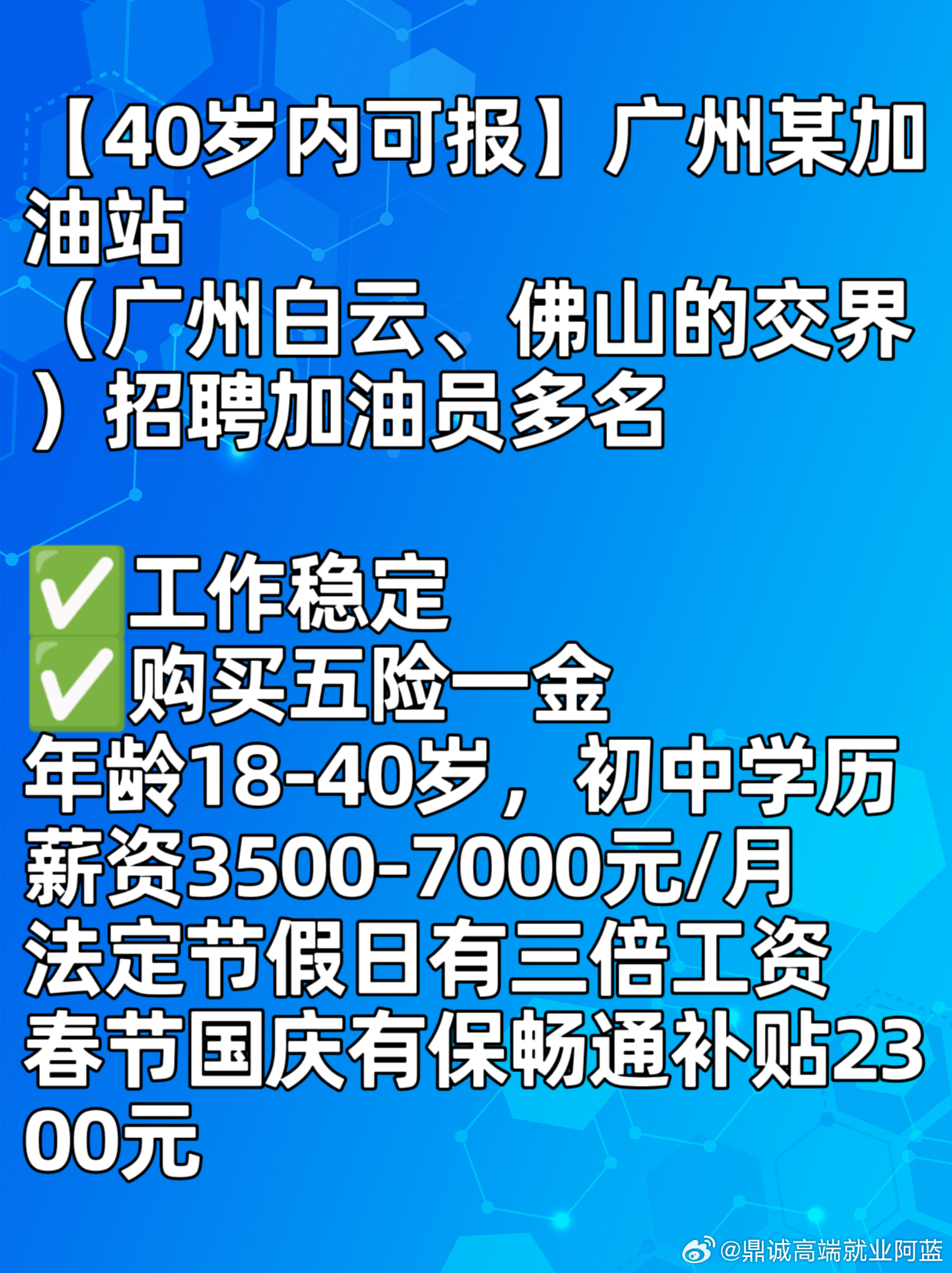 广州周末兼职最新招聘，探索兼职机会，发掘人才潜力