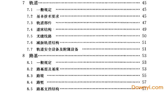 家装 第258页