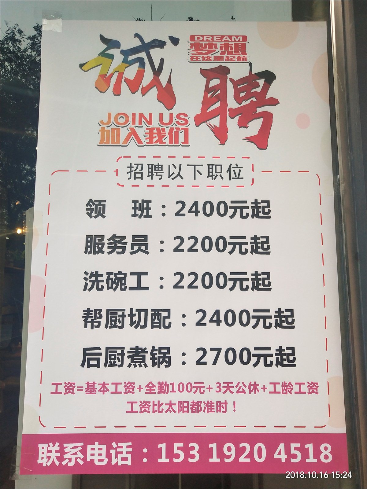 宜昌最新做饭工招聘，探寻美食背后的厨艺高手