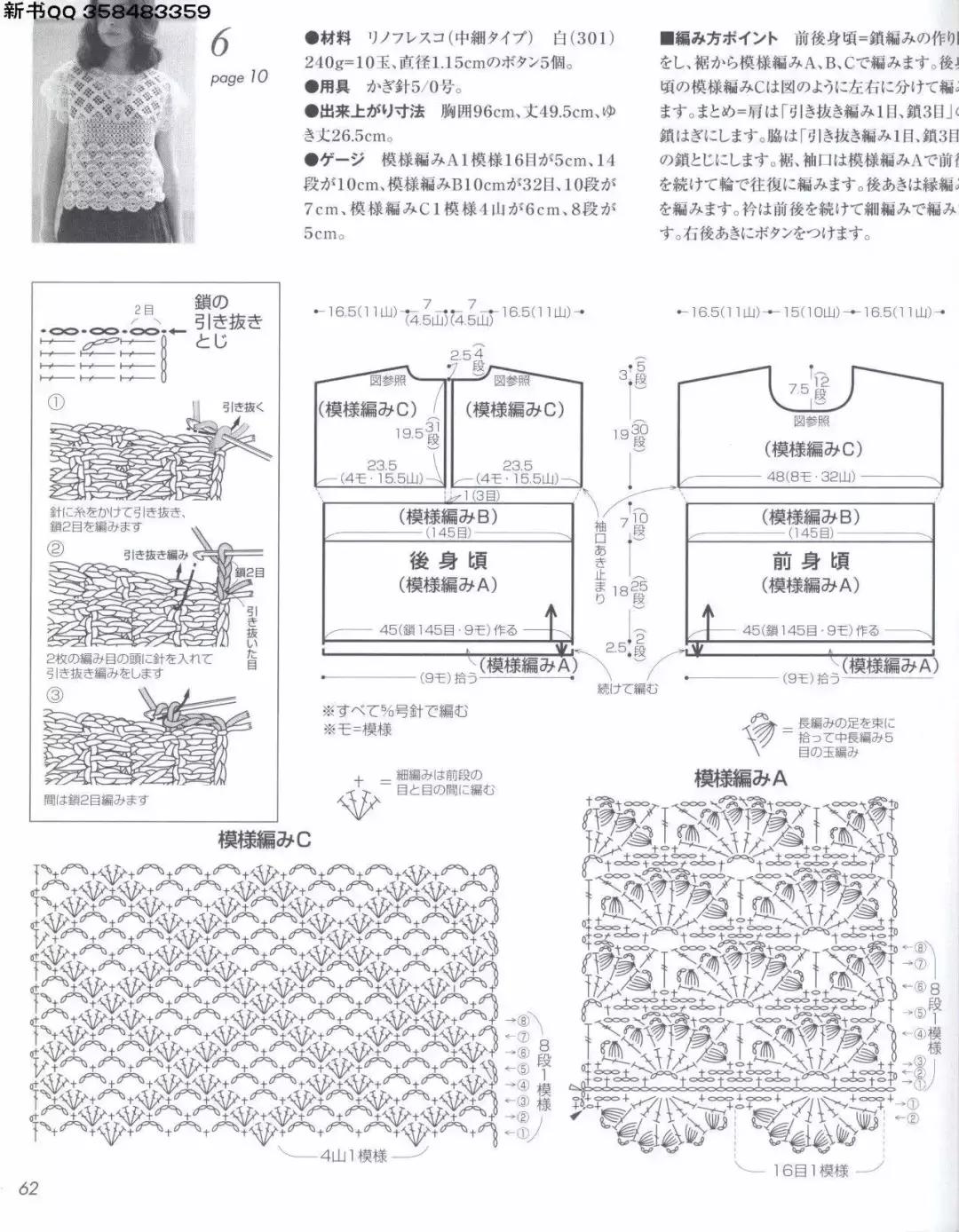 最新钩针编织花样详解，探索时尚编织艺术的新境界