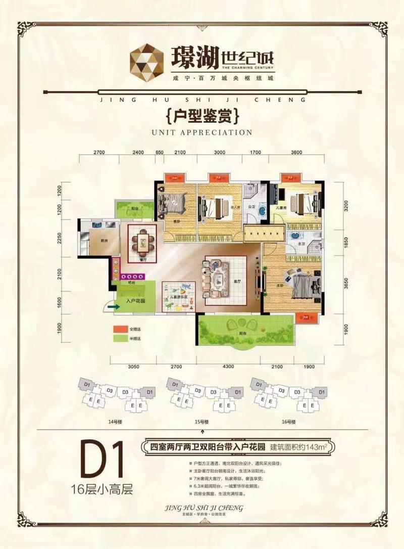 咸宁璟湖世纪城最新动态与前景展望