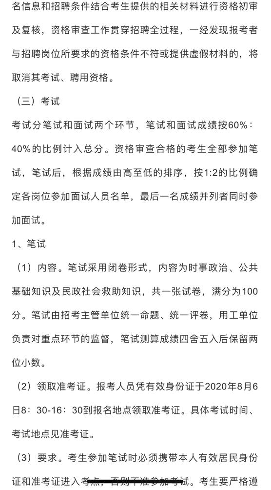 抚顺最新工厂招聘信息及其影响