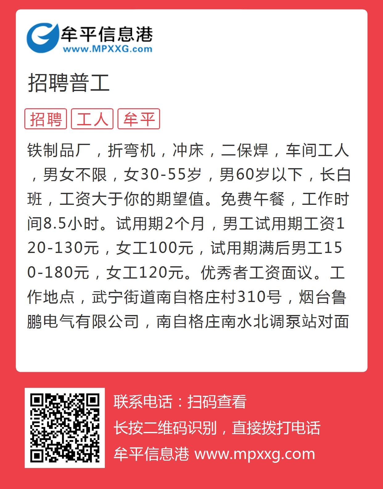 邹平最新招聘信息，双休工作制下的职业机遇探索