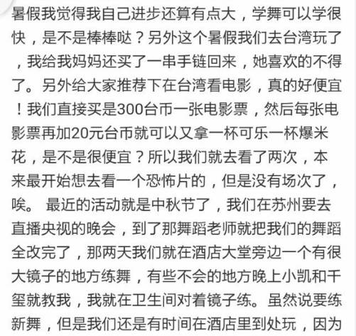 王源最新周记2017，成长、挑战与自我超越