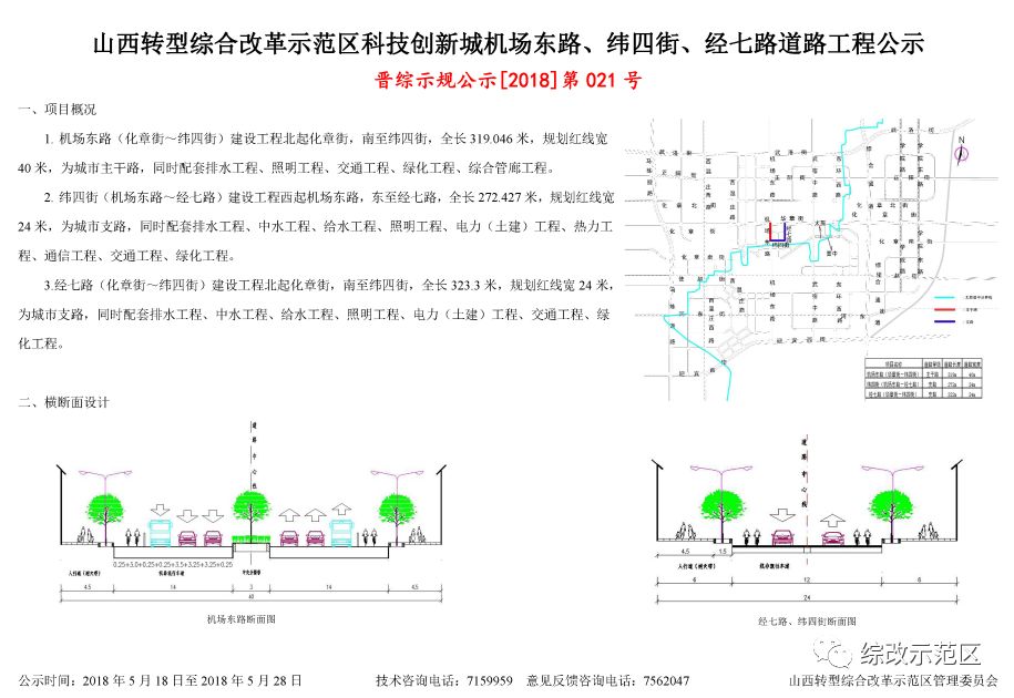 太原新机场最新动态，建设进展与未来展望