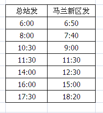 最新迁安17路时刻表详解