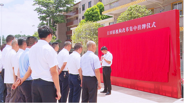 屏南县最新人事任命，推动地方治理再上新台阶