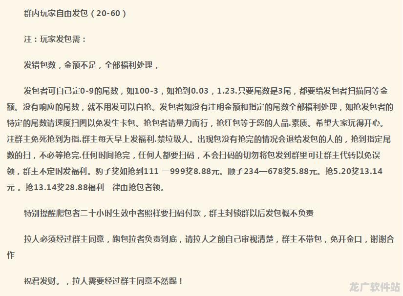 微信红包扫雷群规最新解读与探讨