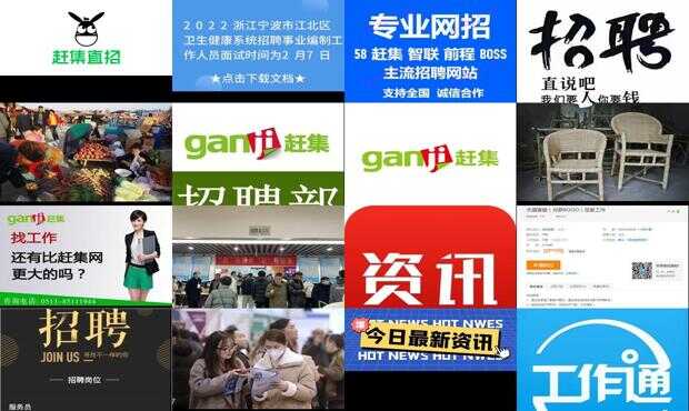 锦州赶集网最新招聘动态——职场发展的黄金机会