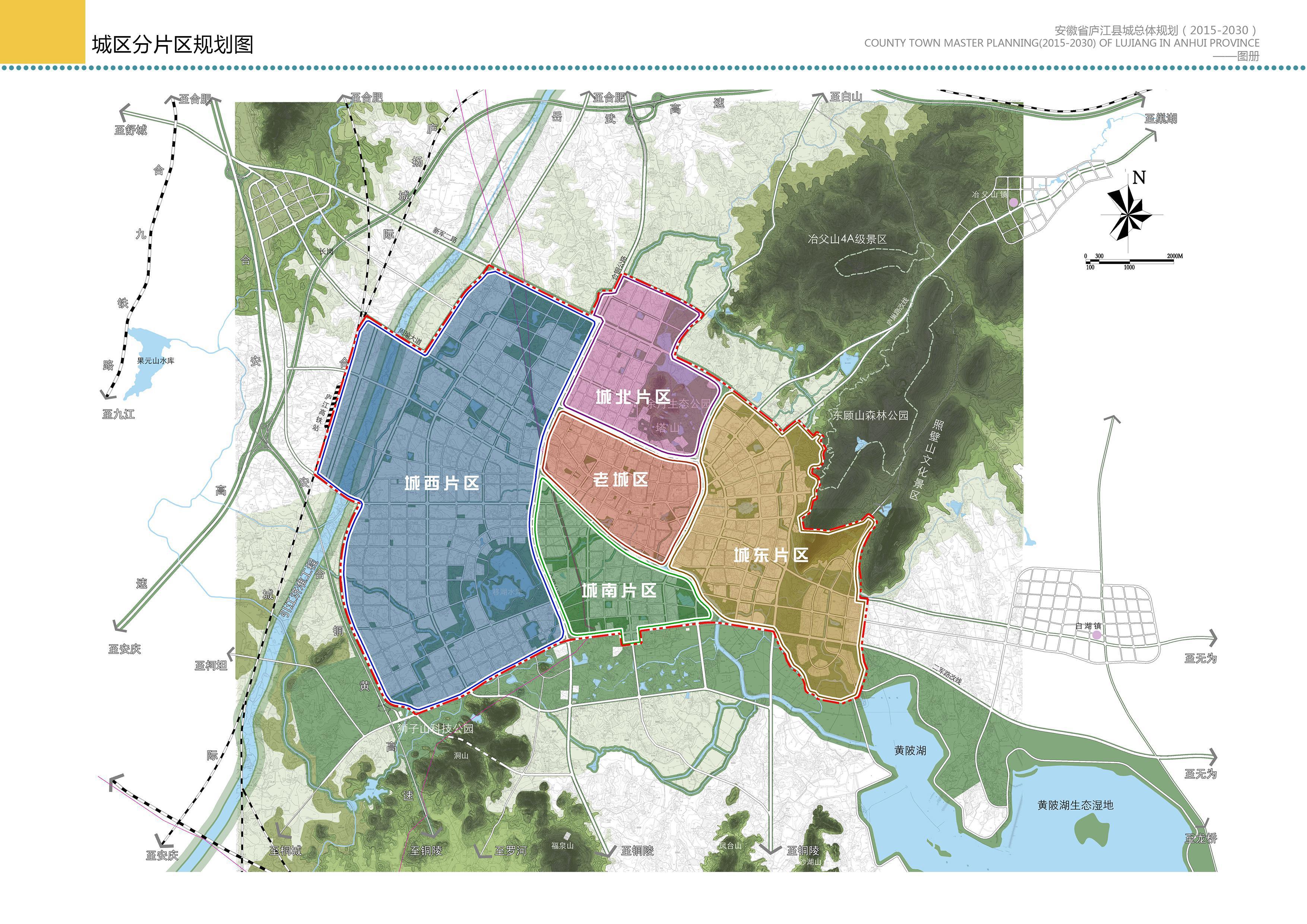 庐江城西最新规划图，未来城市发展的蓝图