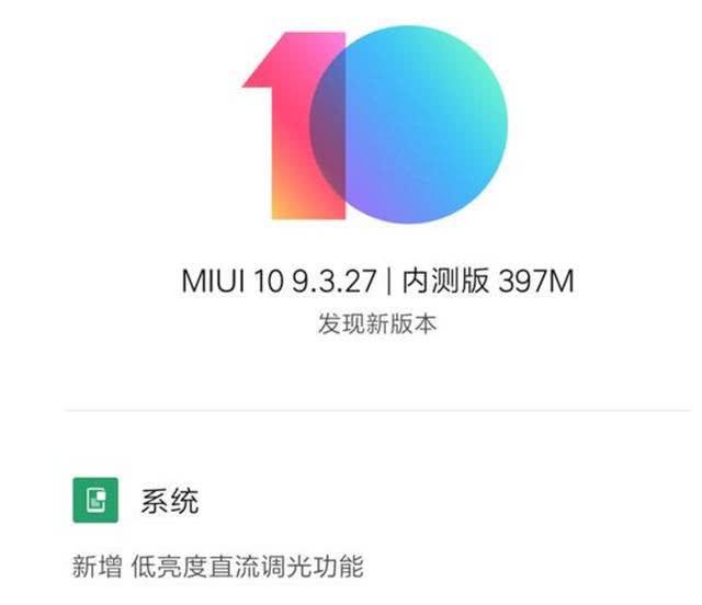 小米系统9最新消息全面解析