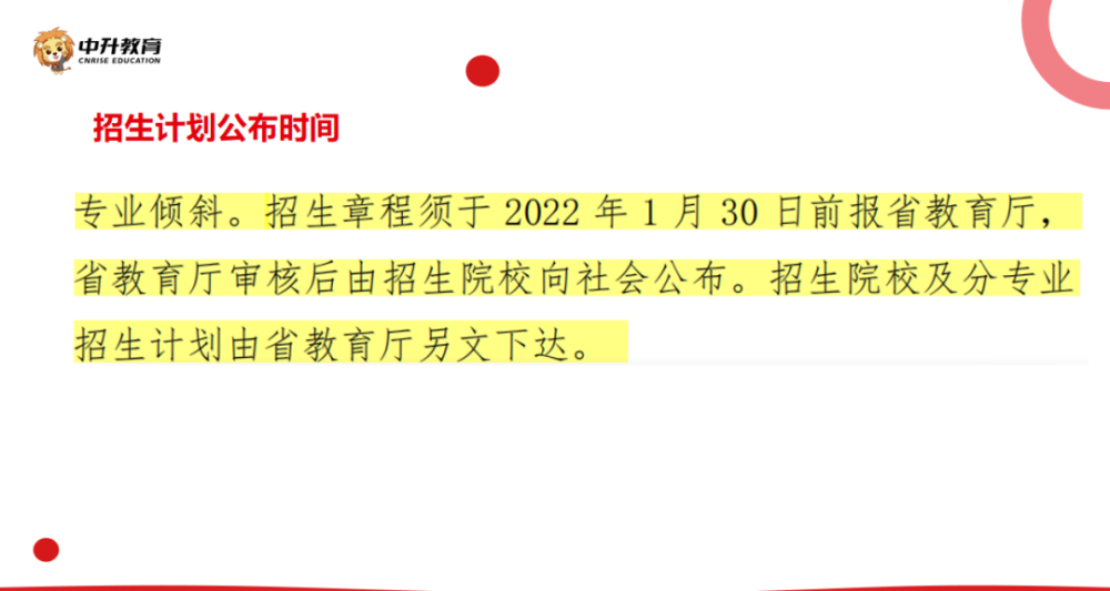 关于2023年专升本最新政策的深度解读